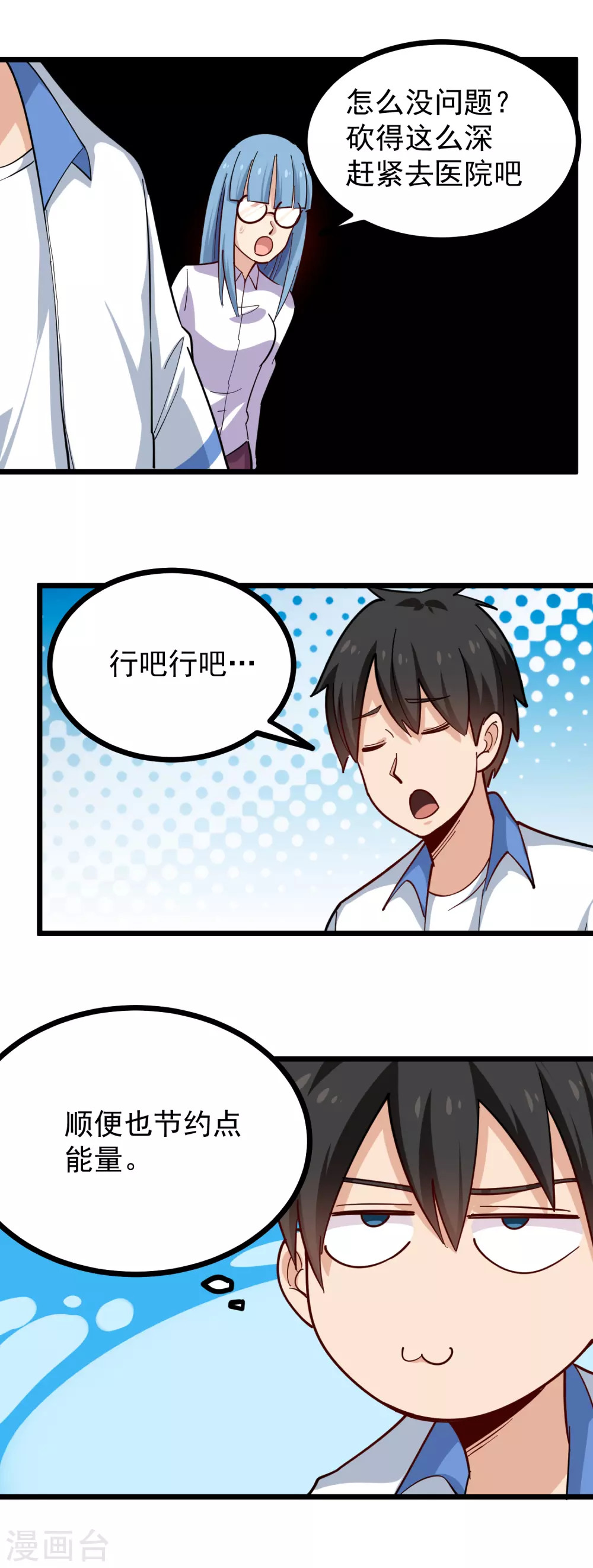 校园护花高手韩漫全集-第236话 皮肤硬化无删减无遮挡章节图片 
