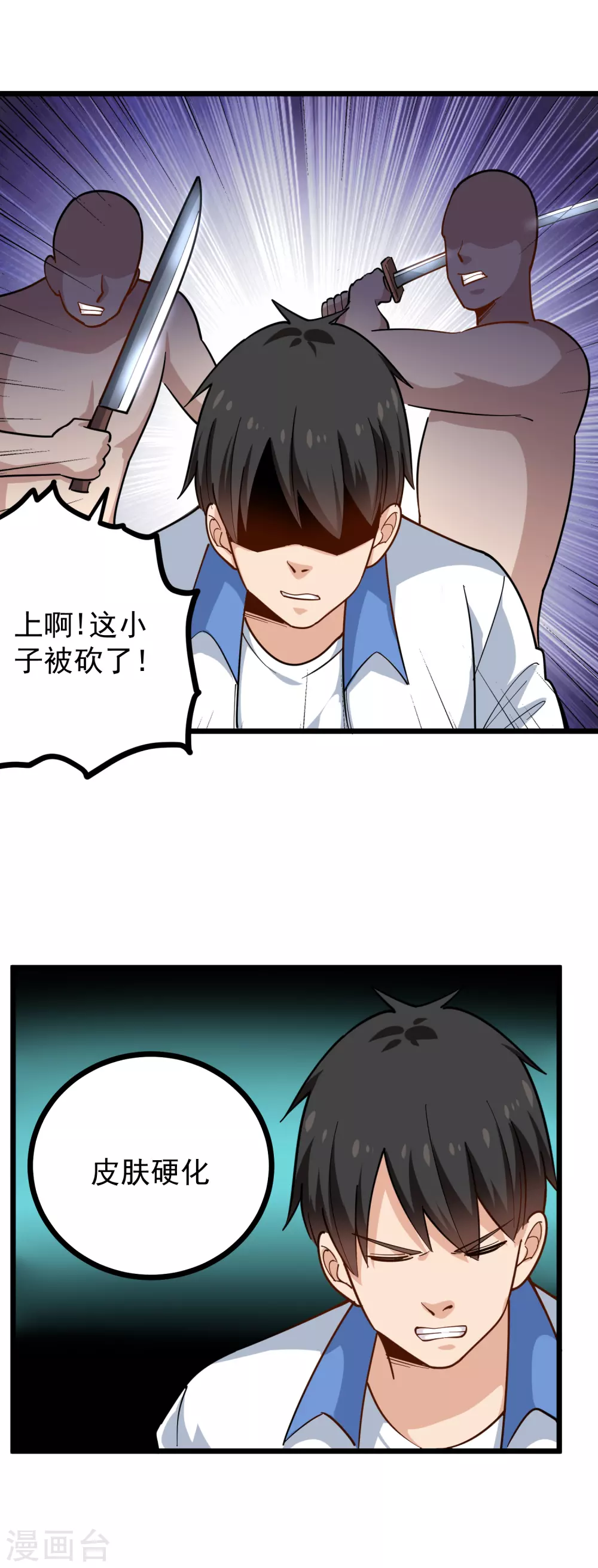 校园护花高手韩漫全集-第236话 皮肤硬化无删减无遮挡章节图片 