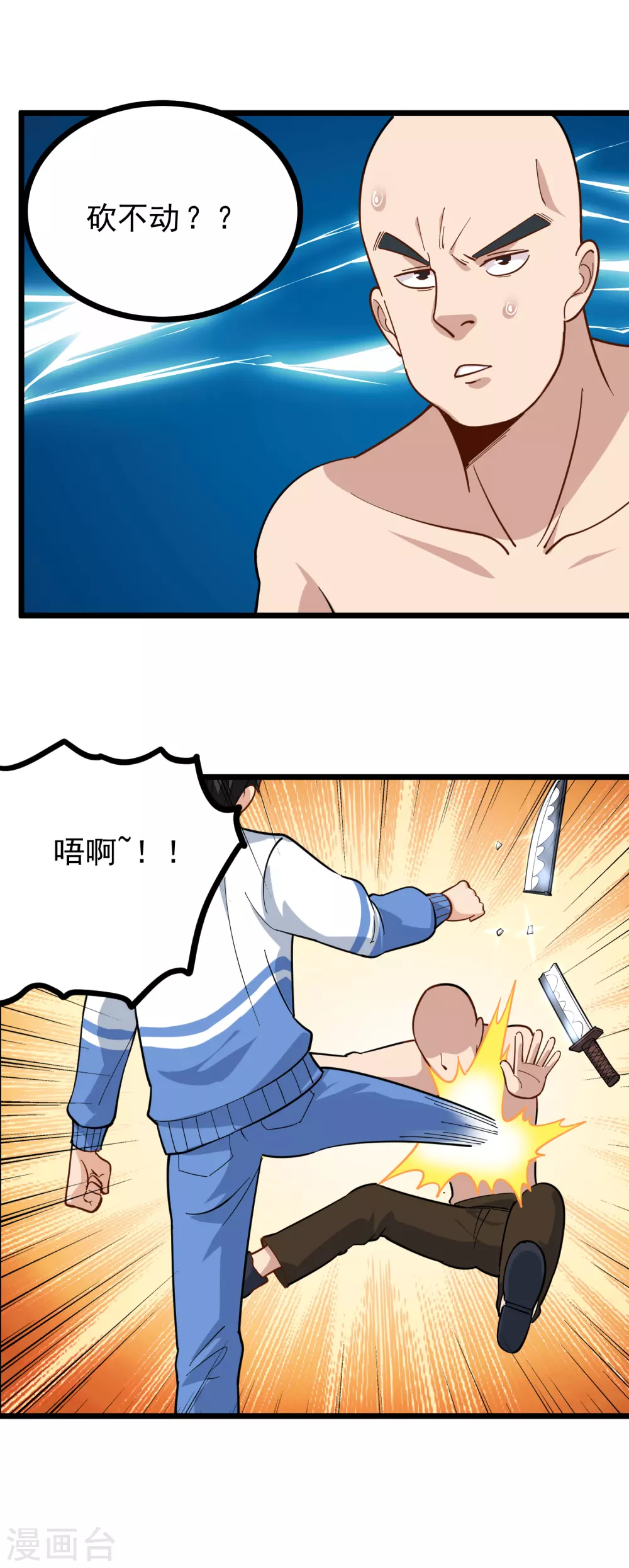 校园护花高手韩漫全集-第236话 皮肤硬化无删减无遮挡章节图片 