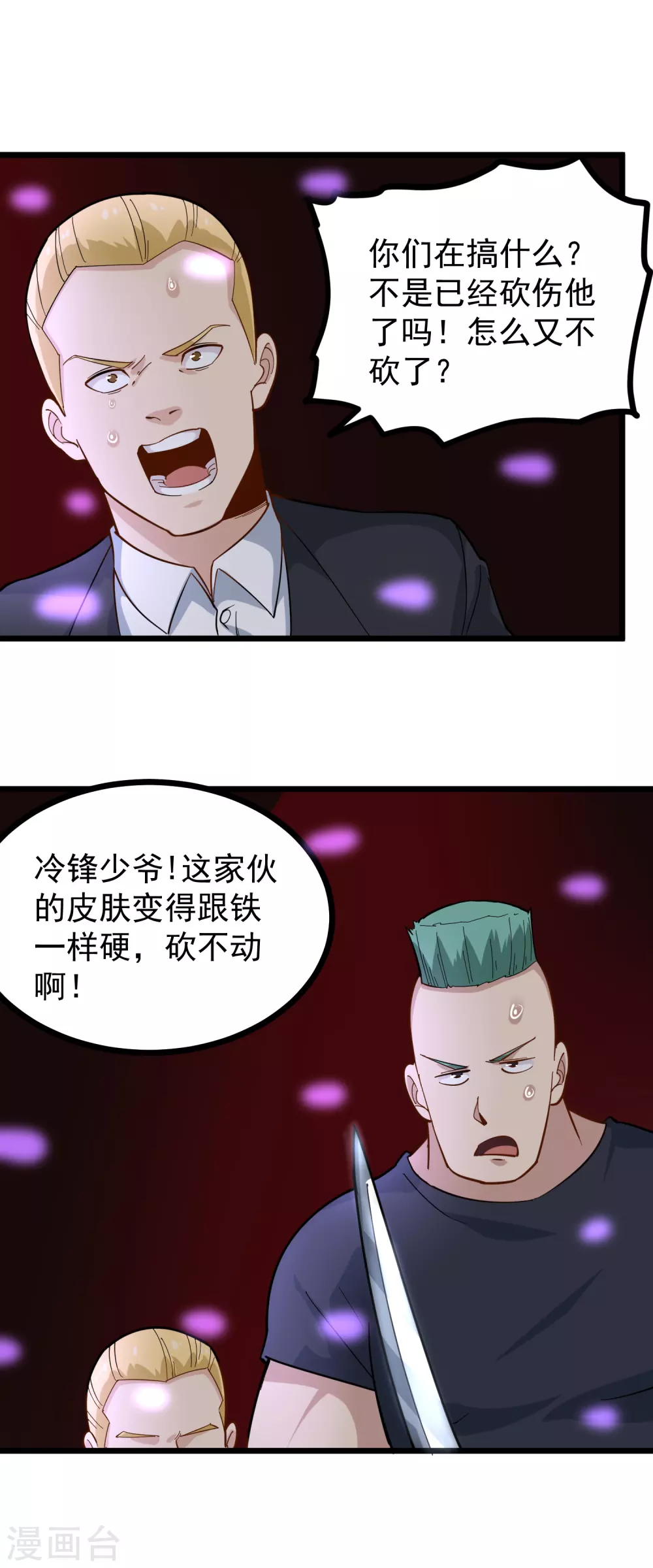 校园护花高手韩漫全集-第236话 皮肤硬化无删减无遮挡章节图片 