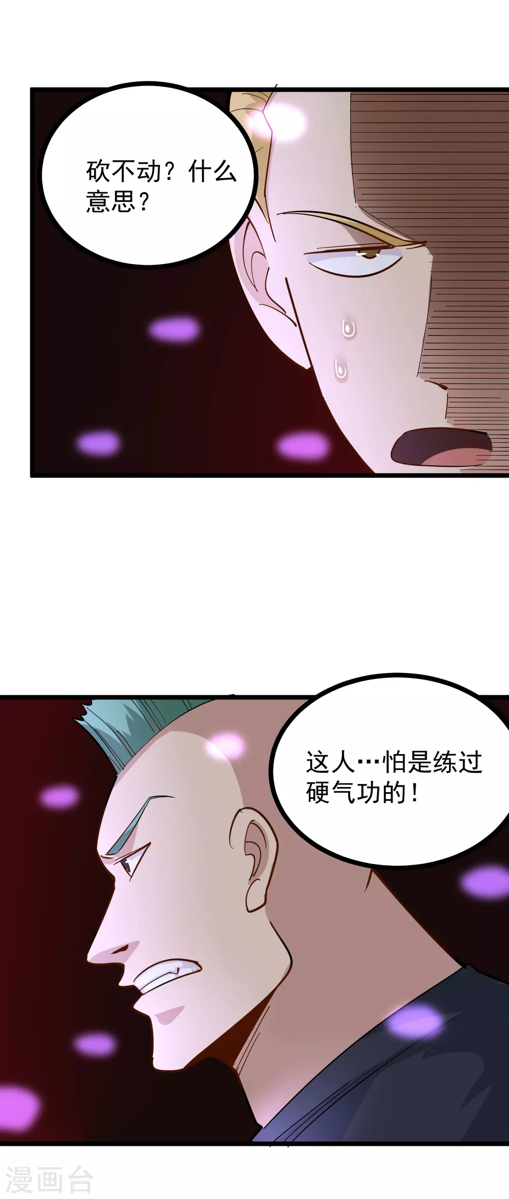 校园护花高手韩漫全集-第236话 皮肤硬化无删减无遮挡章节图片 