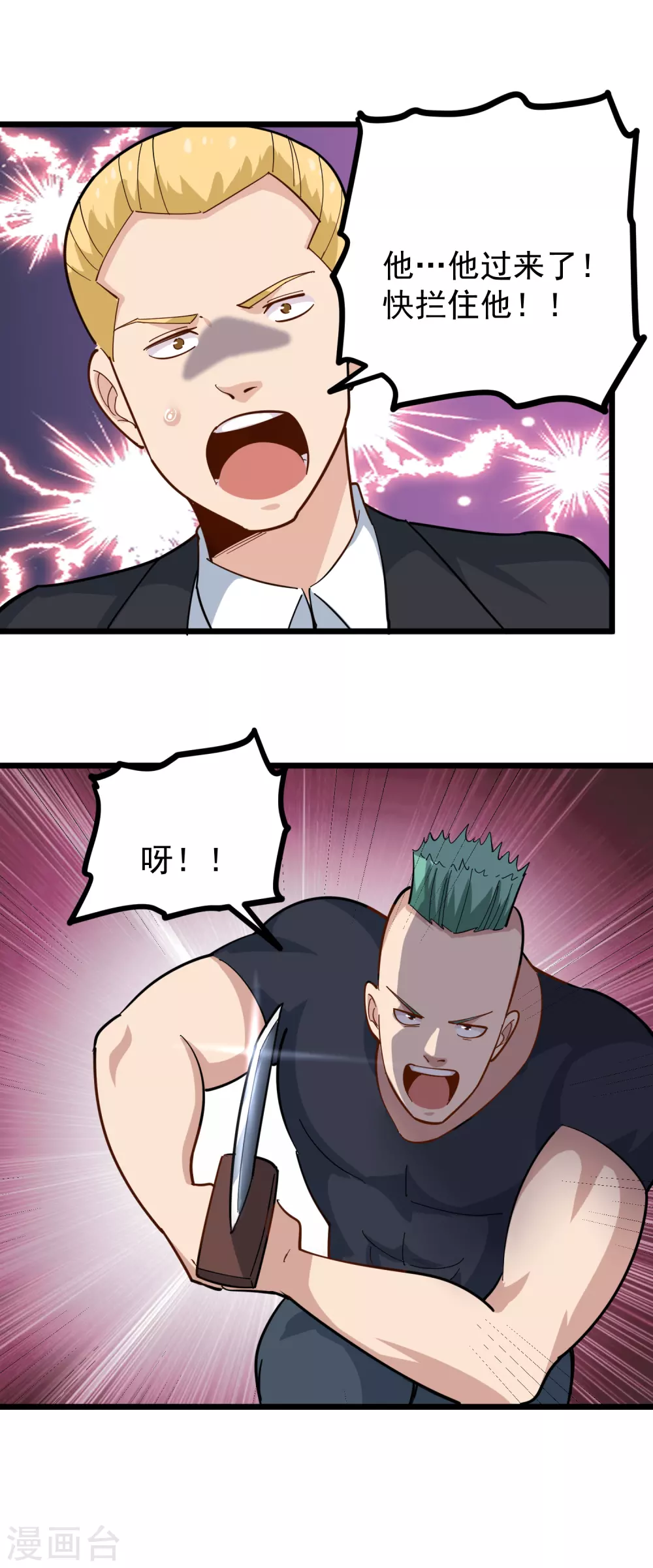校园护花高手韩漫全集-第236话 皮肤硬化无删减无遮挡章节图片 
