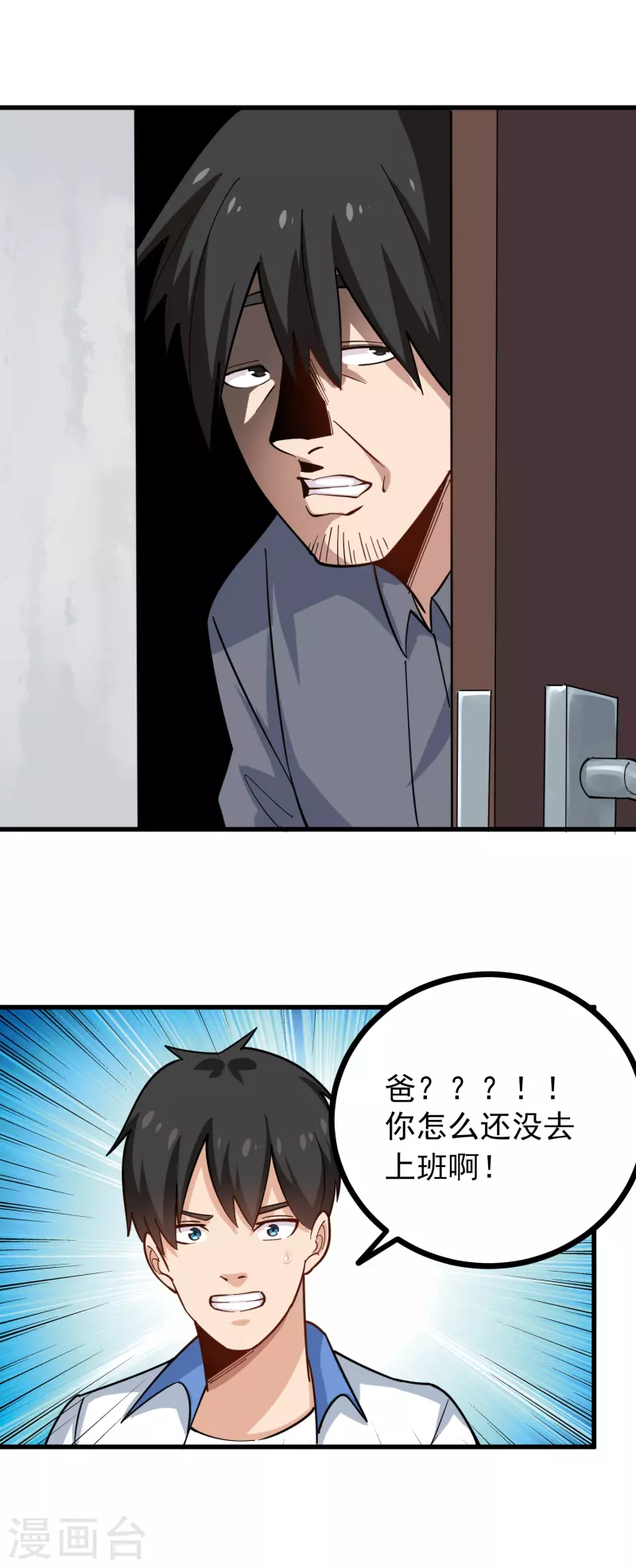 校园护花高手韩漫全集-第237话 自愈启动无删减无遮挡章节图片 