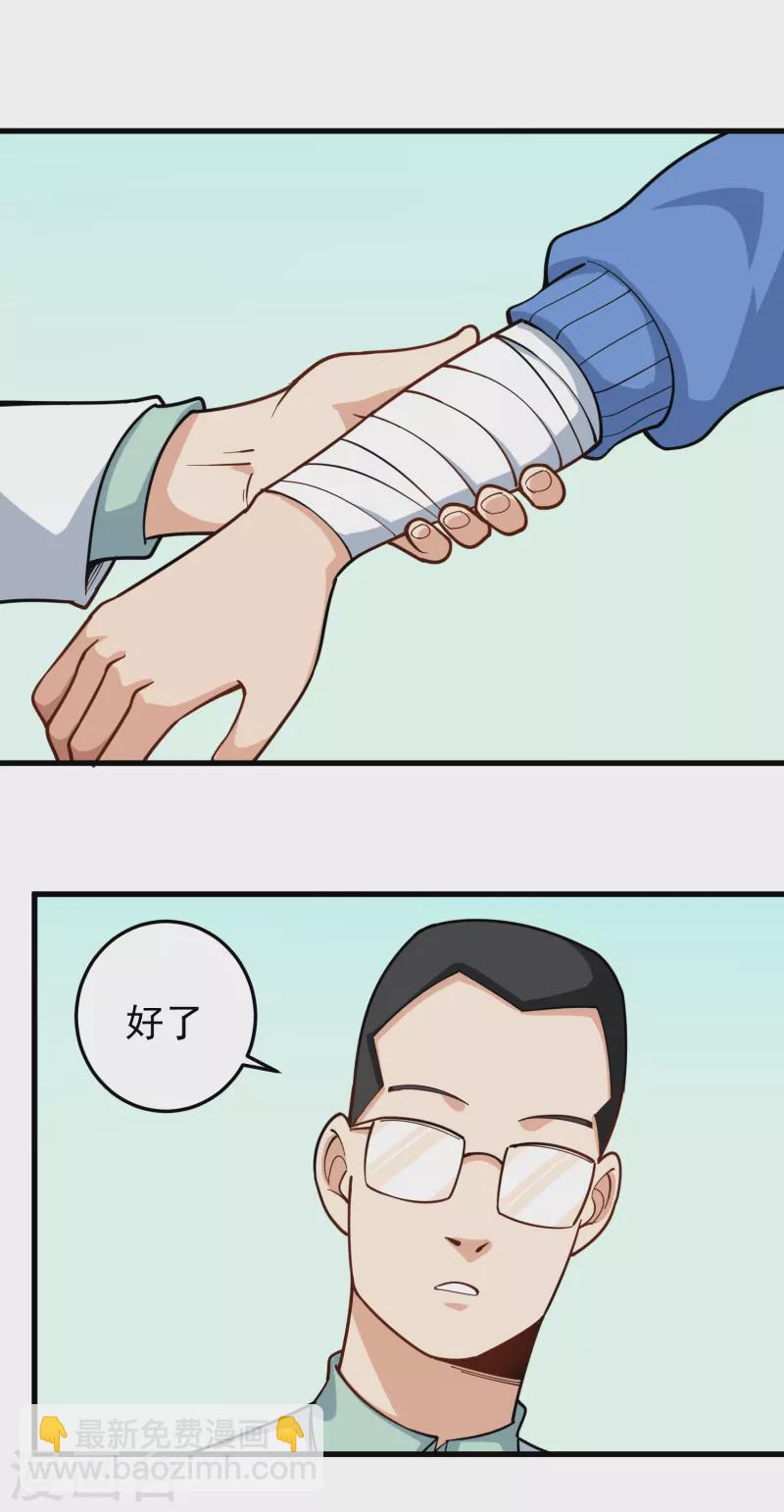 校园护花高手韩漫全集-第237话 自愈启动无删减无遮挡章节图片 