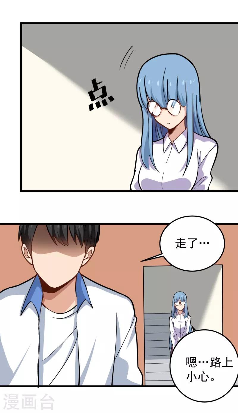 校园护花高手韩漫全集-第237话 自愈启动无删减无遮挡章节图片 