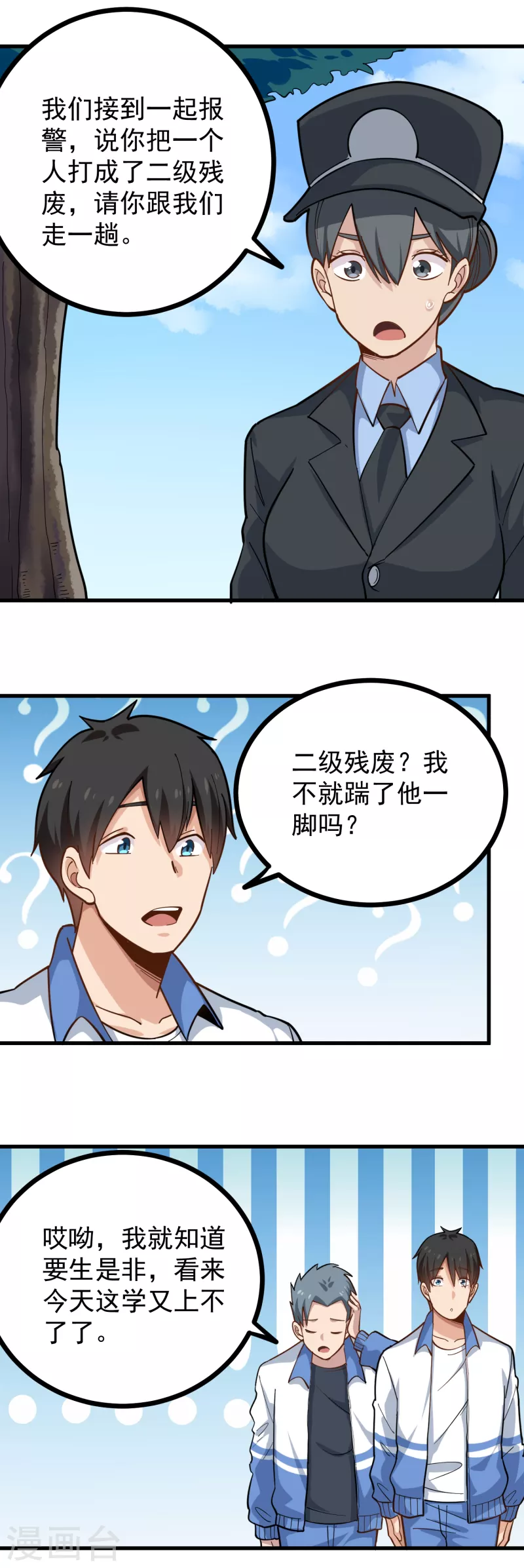 校园护花高手韩漫全集-第238话 二级残废无删减无遮挡章节图片 