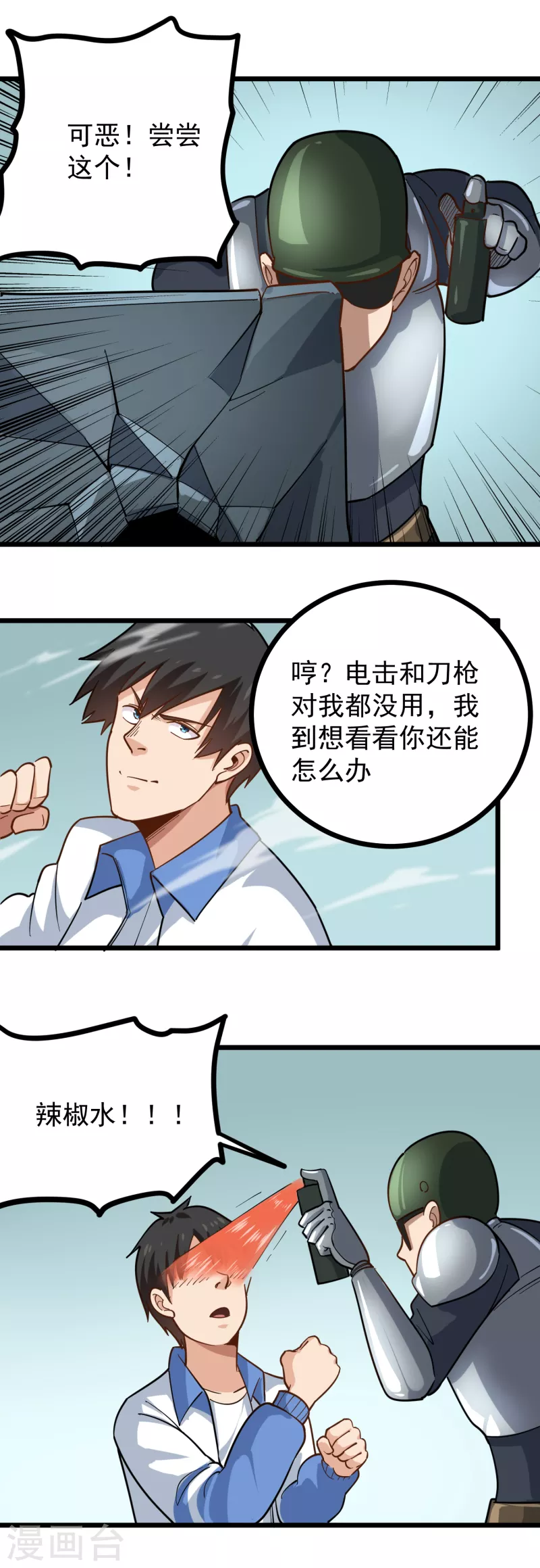 校园护花高手韩漫全集-第239话 蛋碎无删减无遮挡章节图片 