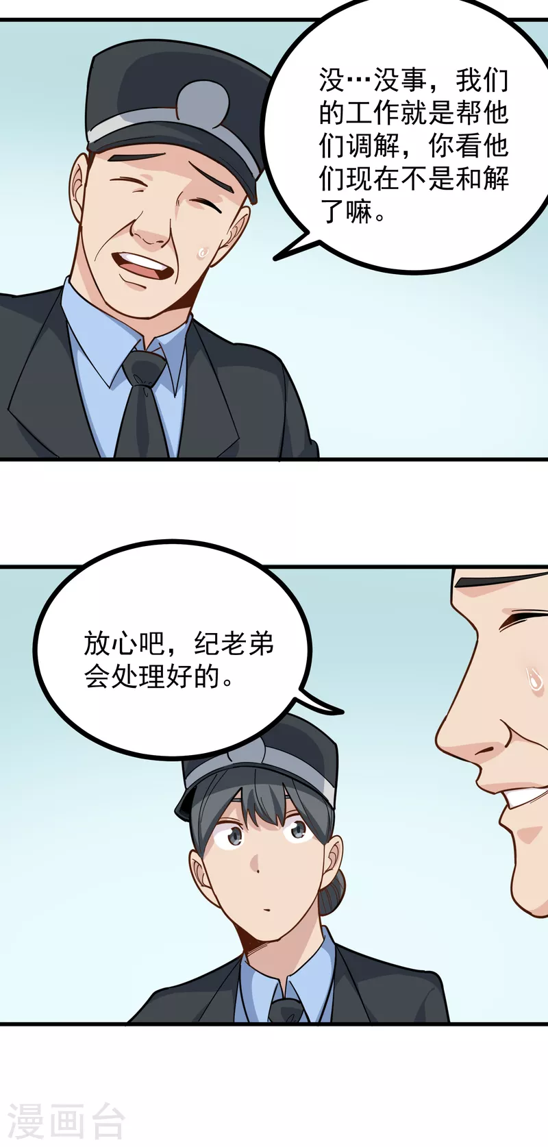 校园护花高手韩漫全集-第240话 断子绝孙无删减无遮挡章节图片 