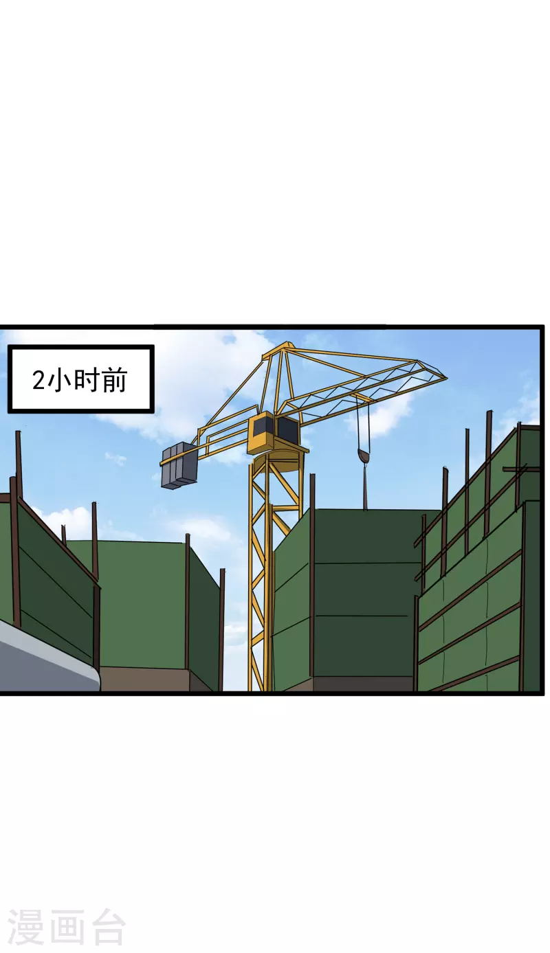 校园护花高手韩漫全集-第242话 妙手回春无删减无遮挡章节图片 