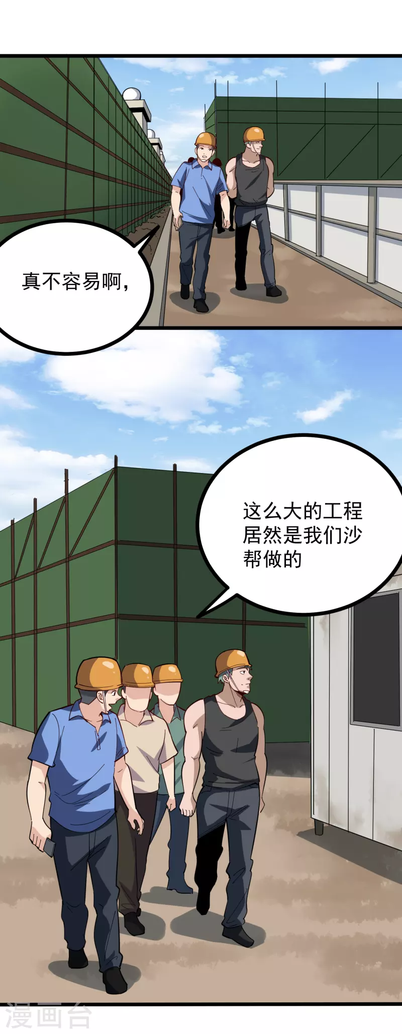 校园护花高手韩漫全集-第242话 妙手回春无删减无遮挡章节图片 