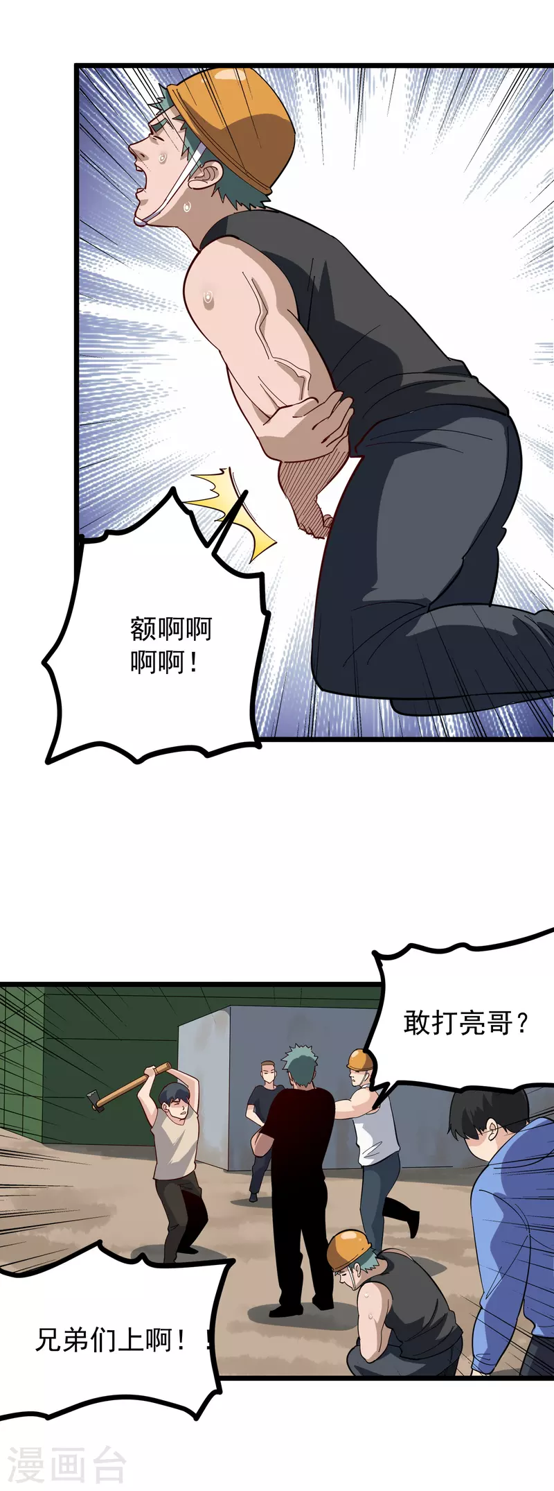 校园护花高手韩漫全集-第242话 妙手回春无删减无遮挡章节图片 