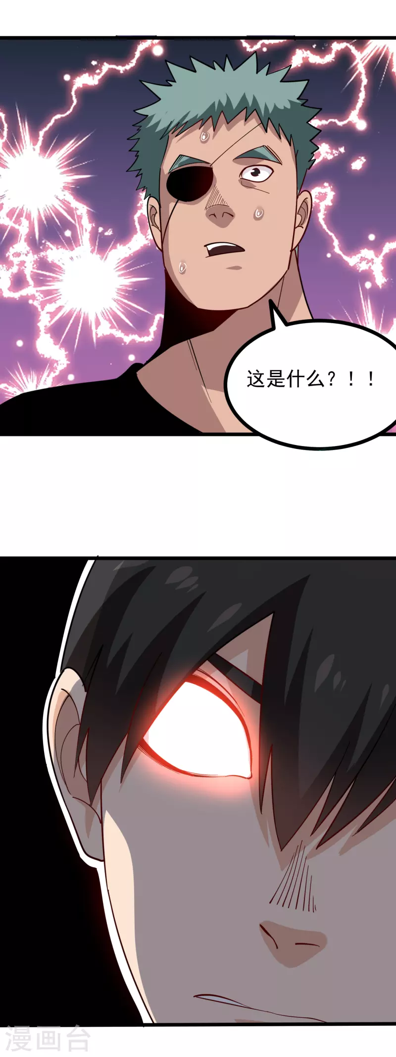 校园护花高手韩漫全集-第243话 神通大战无删减无遮挡章节图片 
