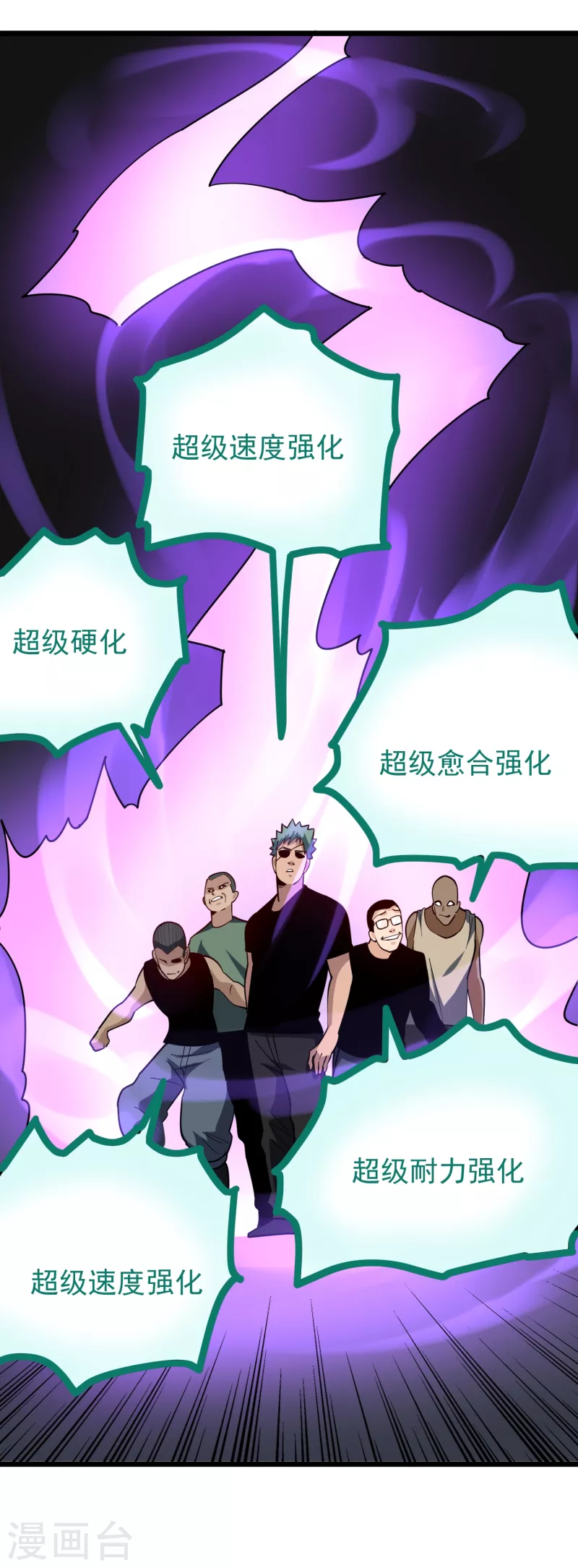 校园护花高手韩漫全集-第244话 怪异神通无删减无遮挡章节图片 