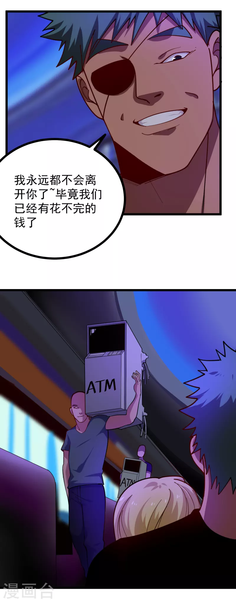 校园护花高手韩漫全集-第245话 超级力量无删减无遮挡章节图片 