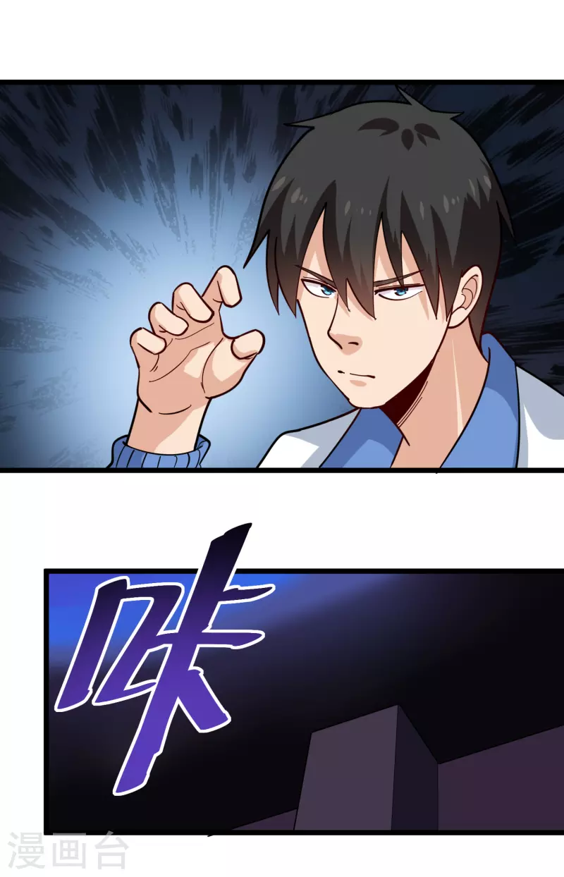 校园护花高手韩漫全集-第246话 大侠饶命无删减无遮挡章节图片 