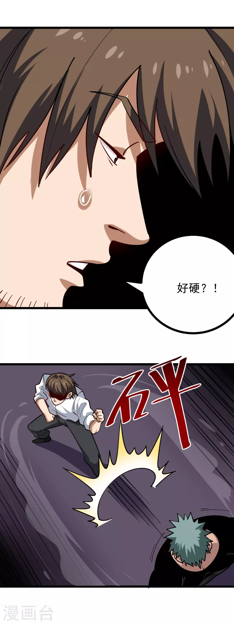 校园护花高手韩漫全集-第247话 好硬无删减无遮挡章节图片 