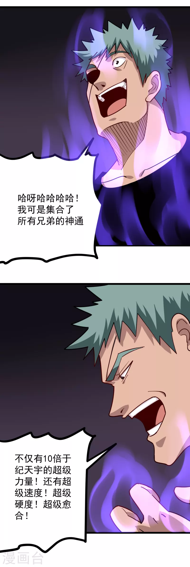 校园护花高手韩漫全集-第247话 好硬无删减无遮挡章节图片 