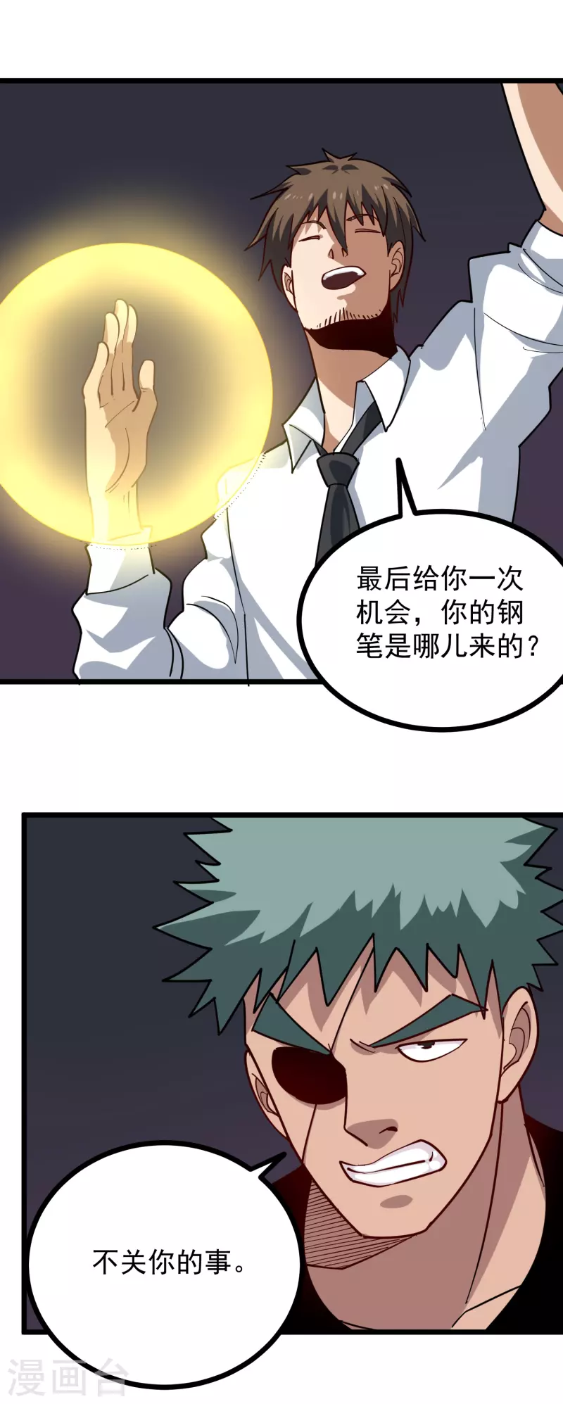 校园护花高手韩漫全集-第247话 好硬无删减无遮挡章节图片 