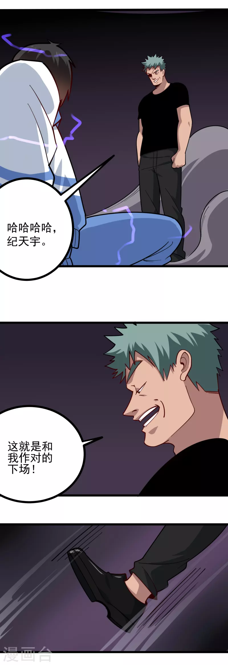 校园护花高手韩漫全集-第247话 好硬无删减无遮挡章节图片 