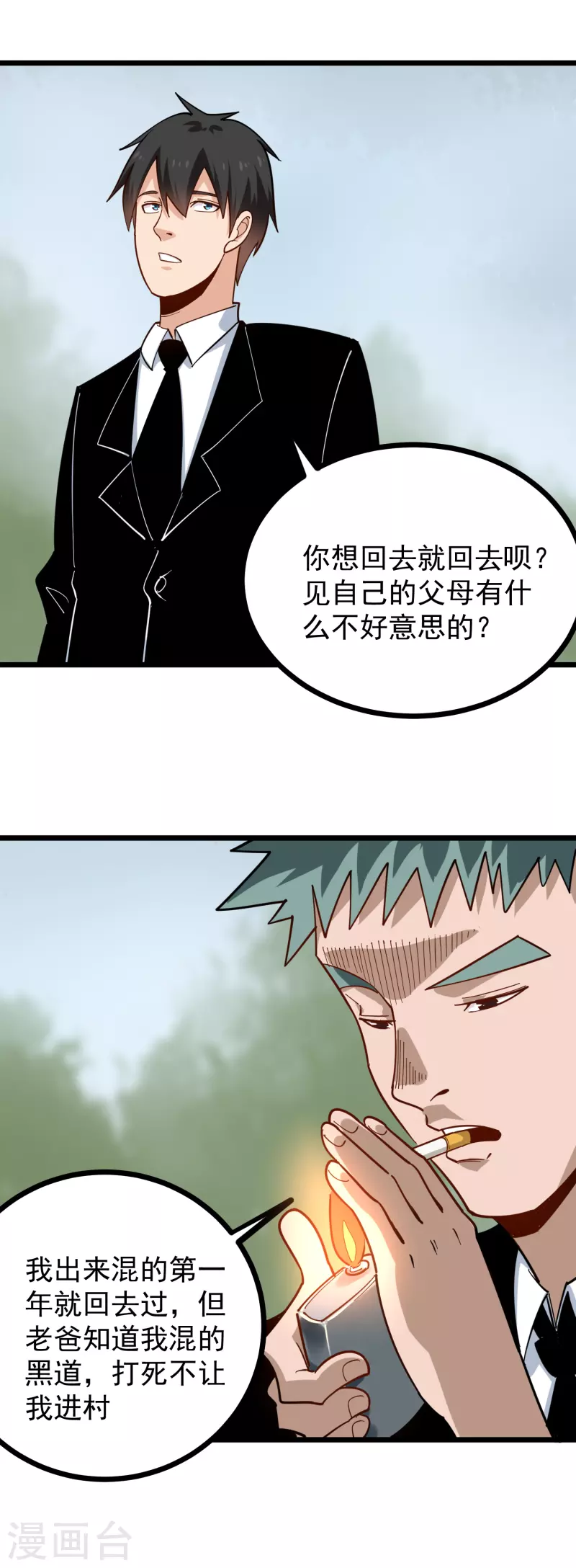 校园护花高手韩漫全集-第248话 归属之地无删减无遮挡章节图片 