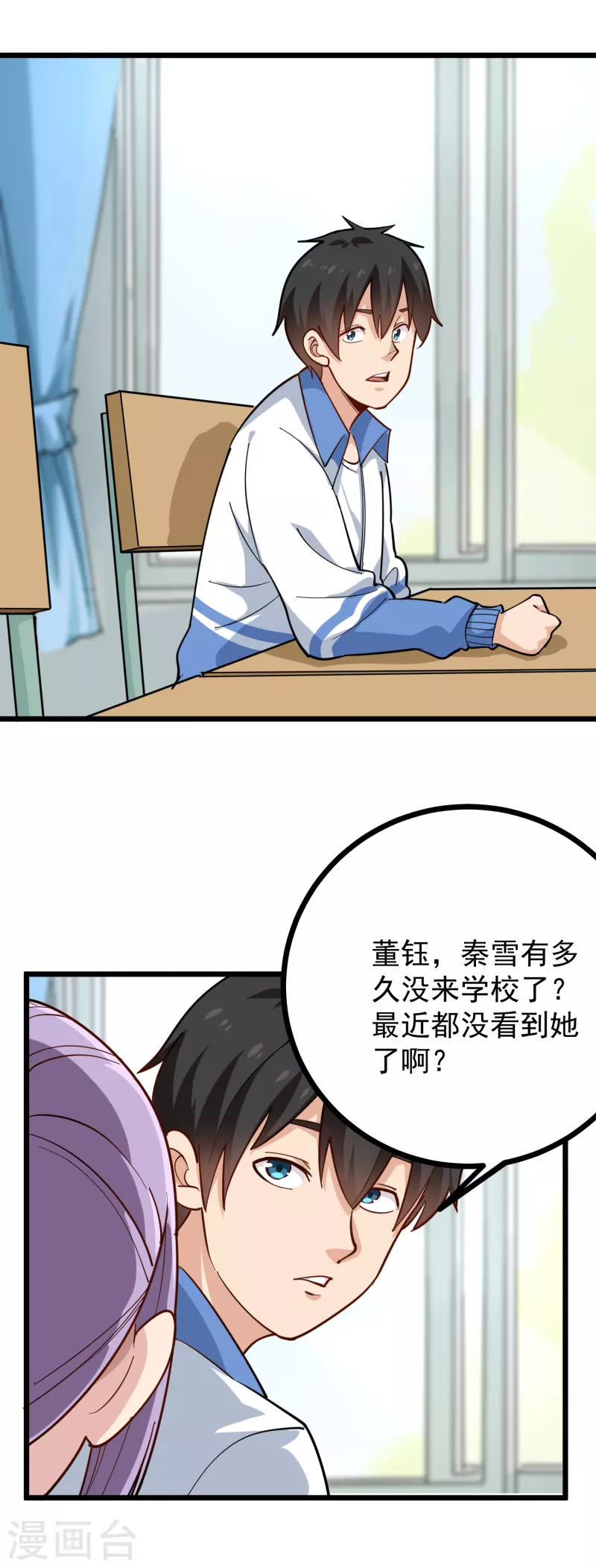 校园护花高手韩漫全集-第248话 归属之地无删减无遮挡章节图片 