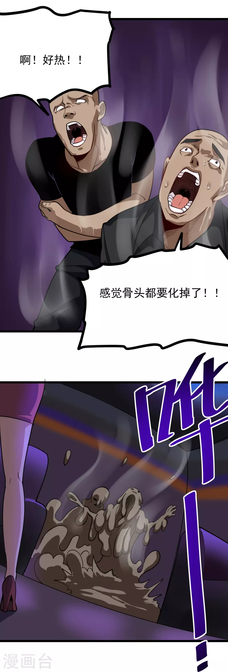 校园护花高手韩漫全集-第248话 归属之地无删减无遮挡章节图片 