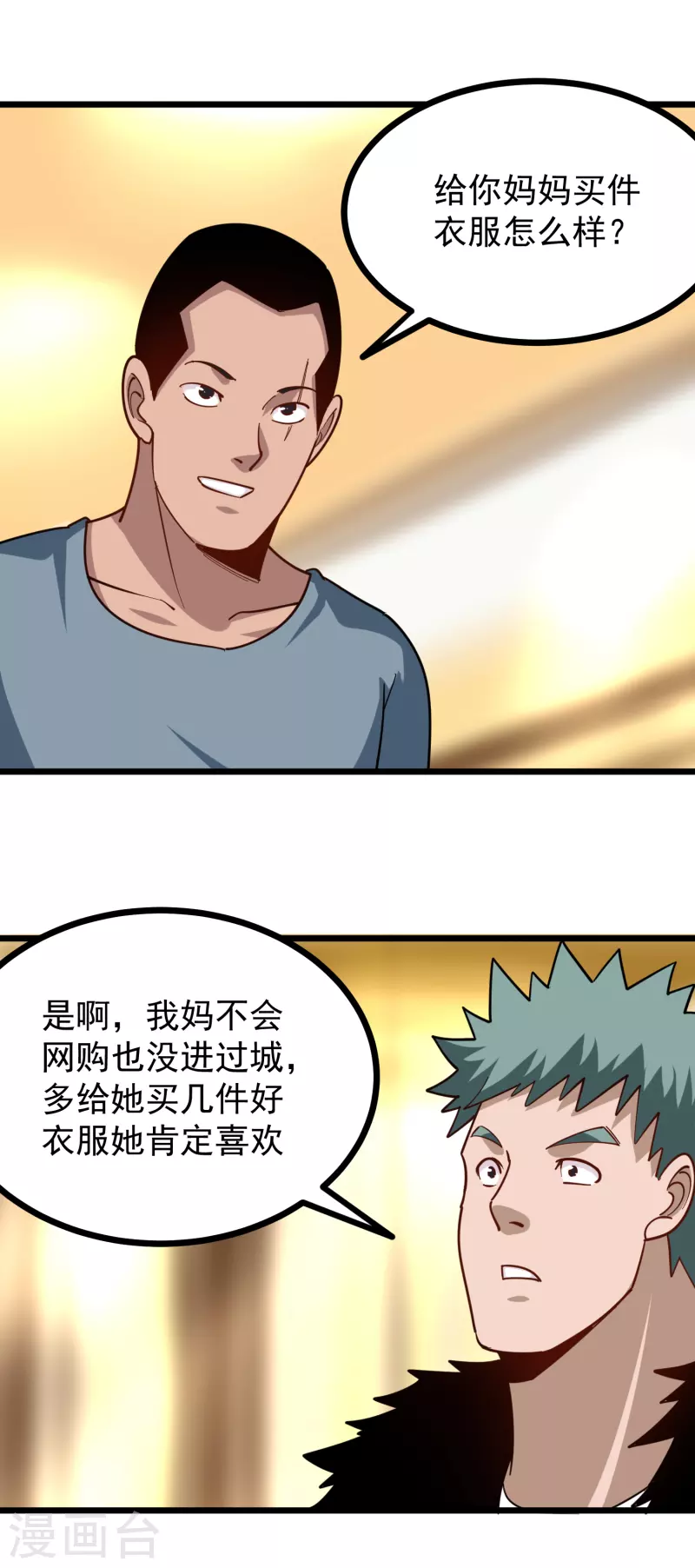 校园护花高手韩漫全集-第249话 乖乖听话无删减无遮挡章节图片 