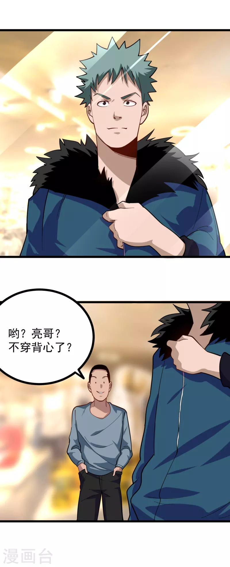 校园护花高手韩漫全集-第249话 乖乖听话无删减无遮挡章节图片 