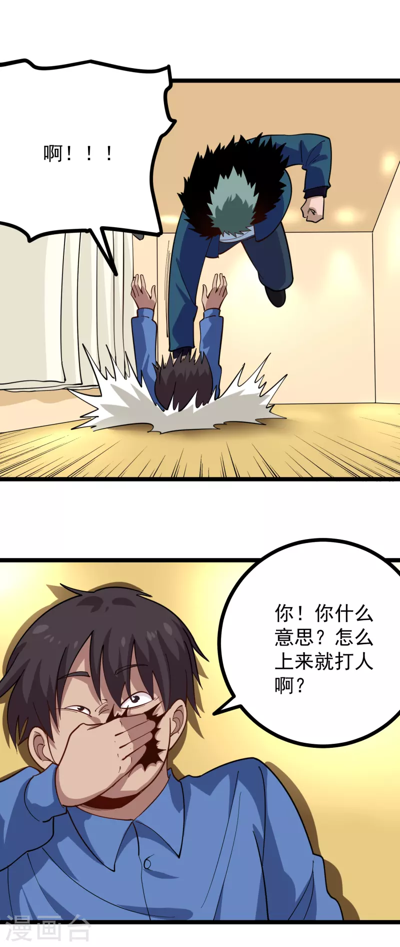 校园护花高手韩漫全集-第249话 乖乖听话无删减无遮挡章节图片 