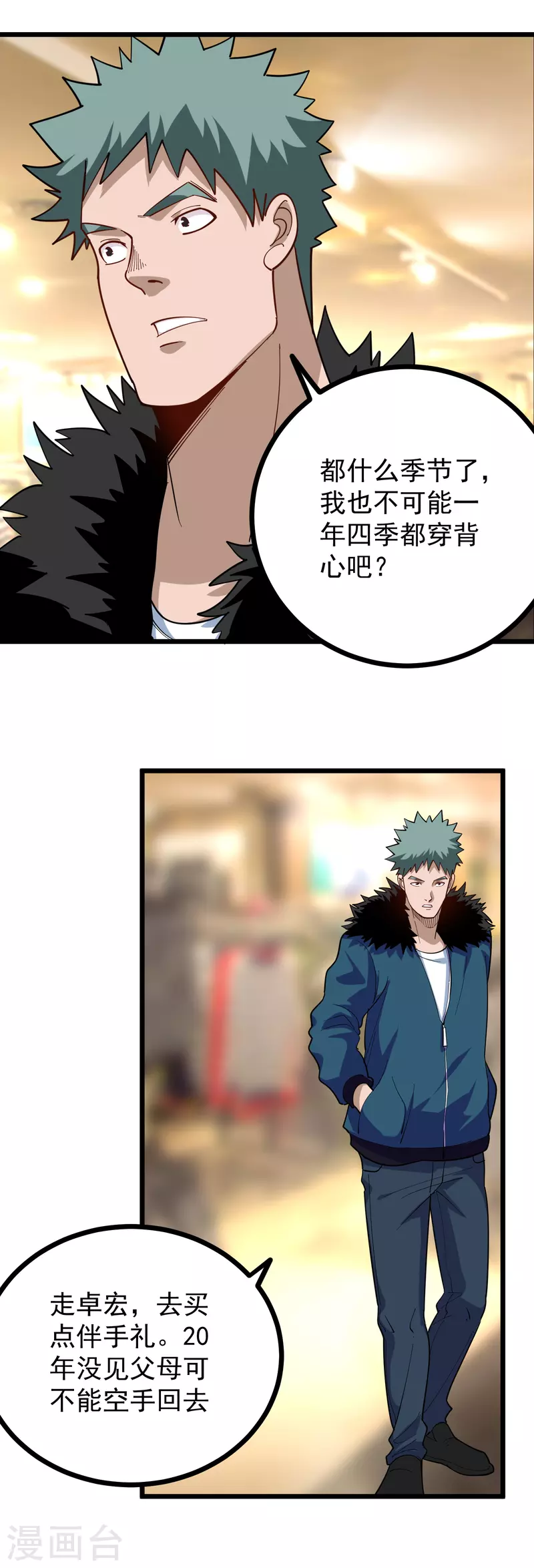校园护花高手韩漫全集-第249话 乖乖听话无删减无遮挡章节图片 