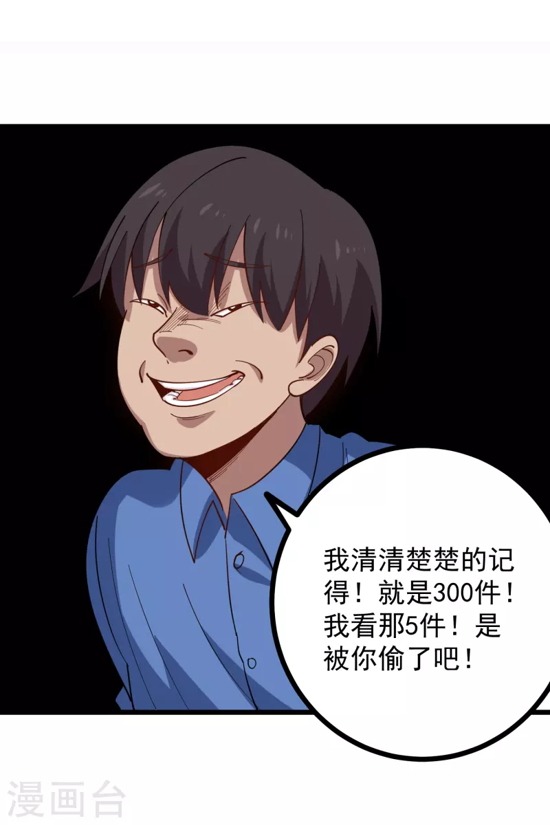 校园护花高手韩漫全集-第249话 乖乖听话无删减无遮挡章节图片 