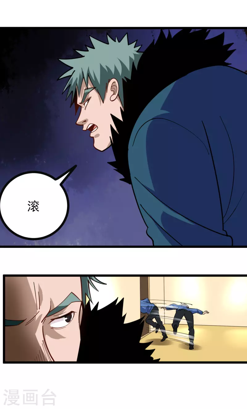 校园护花高手韩漫全集-第250话 分配财产无删减无遮挡章节图片 