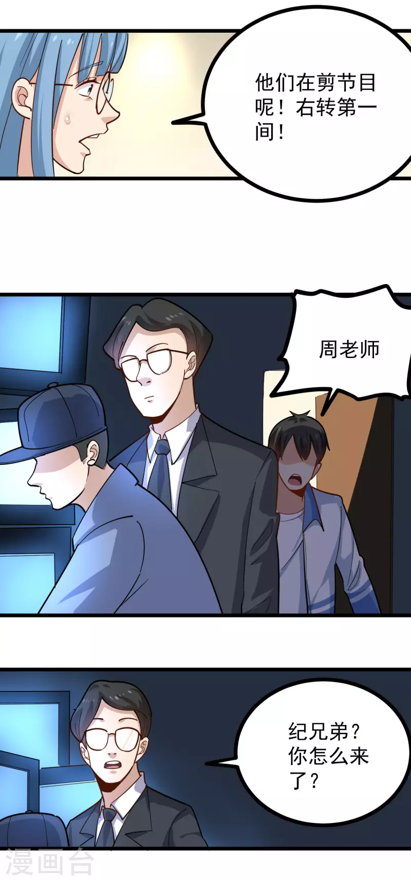 校园护花高手韩漫全集-第253话 隔空取物无删减无遮挡章节图片 