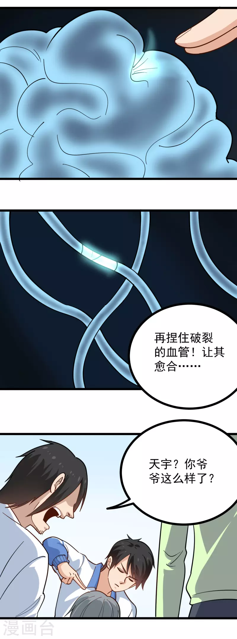 校园护花高手韩漫全集-第253话 隔空取物无删减无遮挡章节图片 