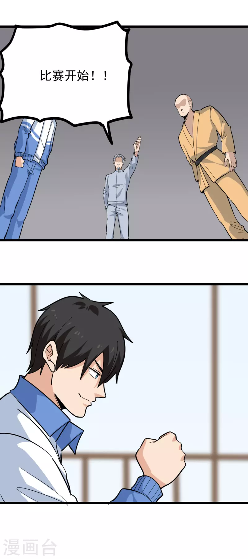 校园护花高手韩漫全集-第254话 比赛开始无删减无遮挡章节图片 