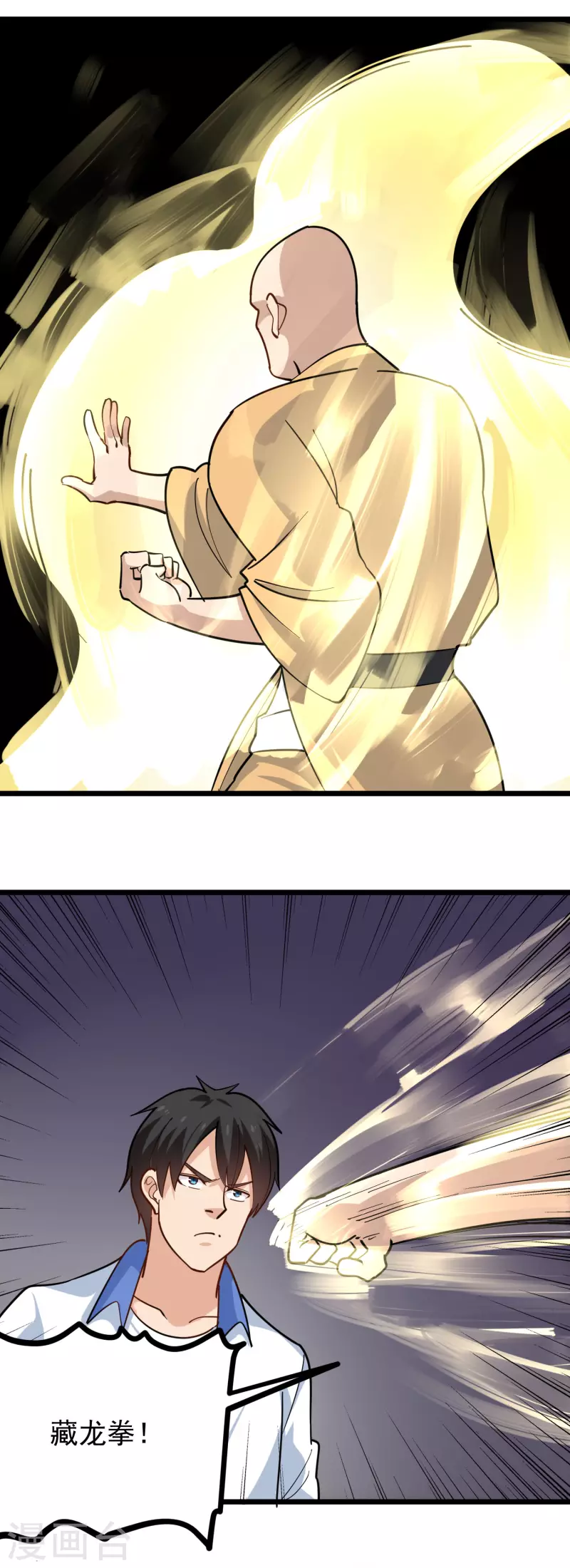 校园护花高手韩漫全集-第255话 藏龙拳无删减无遮挡章节图片 