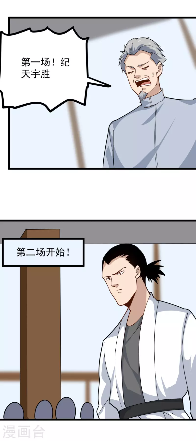 校园护花高手韩漫全集-第255话 藏龙拳无删减无遮挡章节图片 