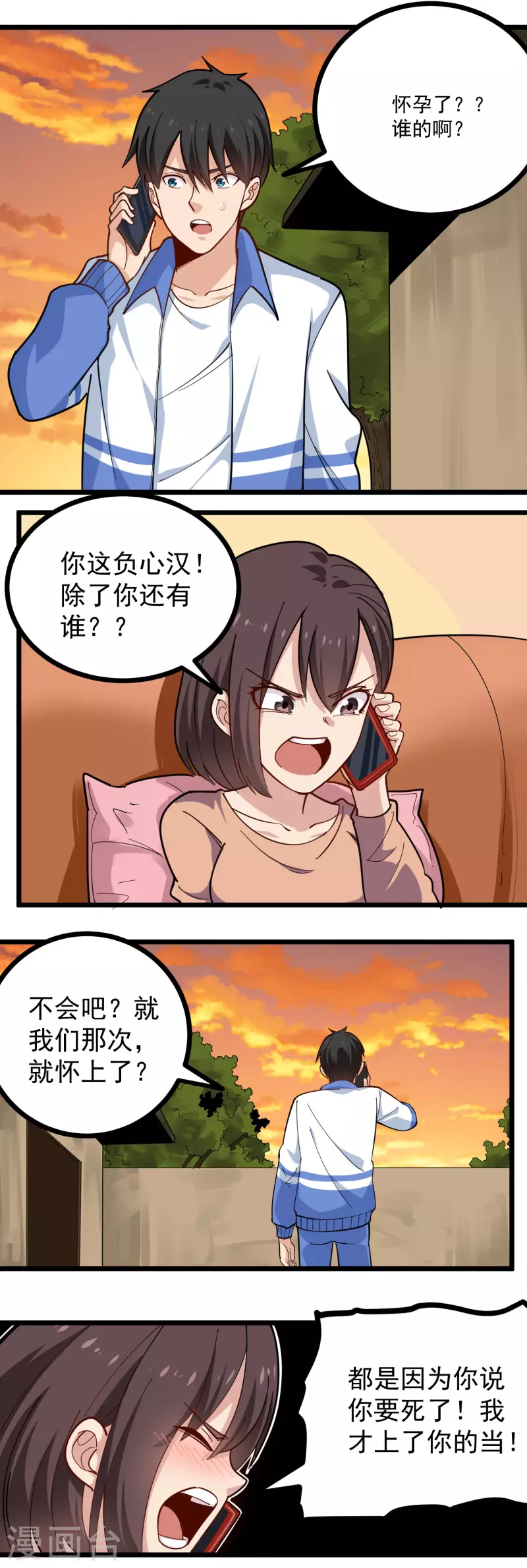 校园护花高手韩漫全集-第256话 羞羞的考验无删减无遮挡章节图片 
