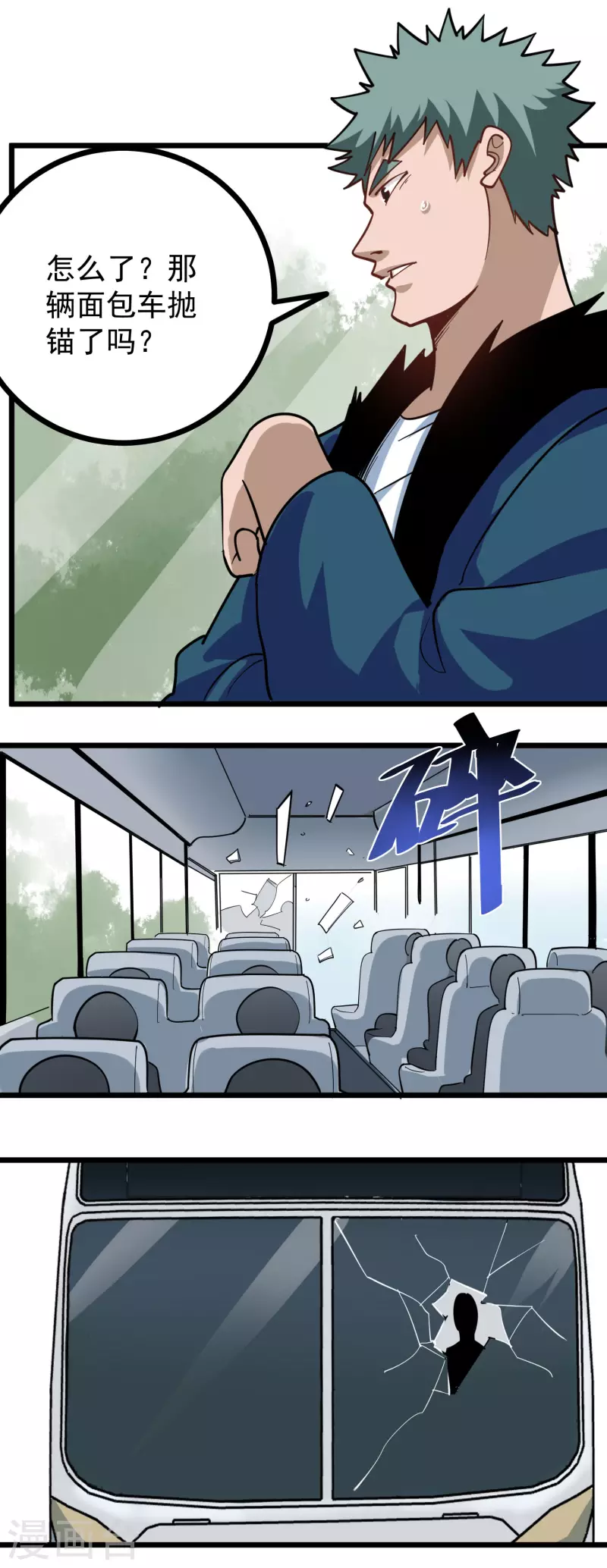 校园护花高手韩漫全集-第257话 抱孙子无删减无遮挡章节图片 
