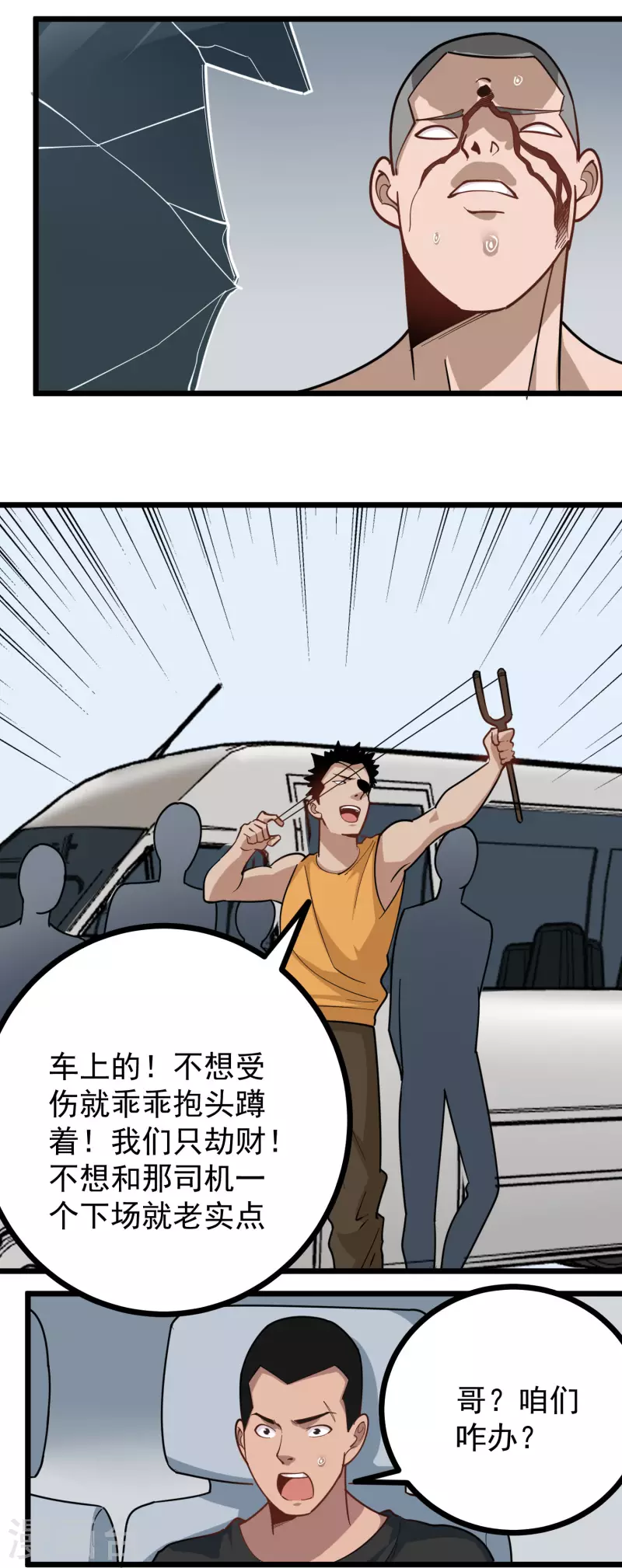 校园护花高手韩漫全集-第257话 抱孙子无删减无遮挡章节图片 