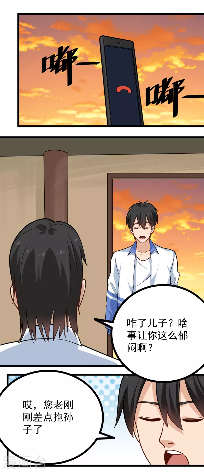 校园护花高手韩漫全集-第257话 抱孙子无删减无遮挡章节图片 