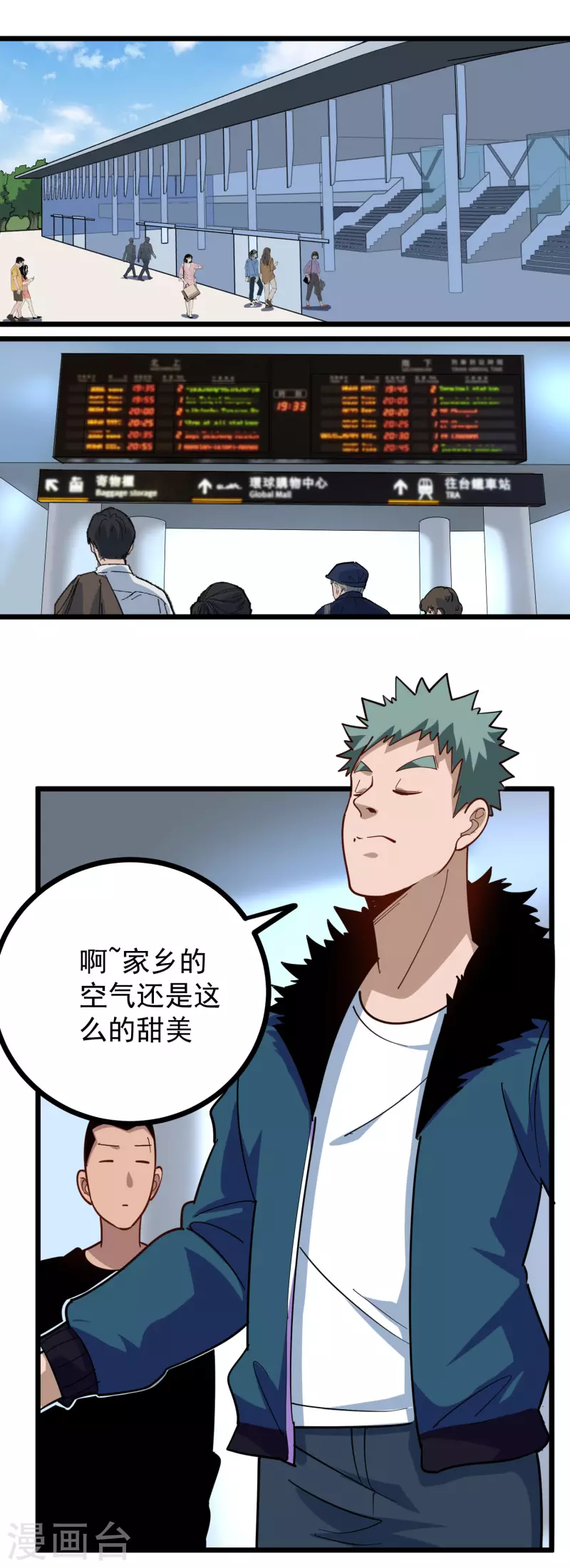 校园护花高手韩漫全集-第257话 抱孙子无删减无遮挡章节图片 