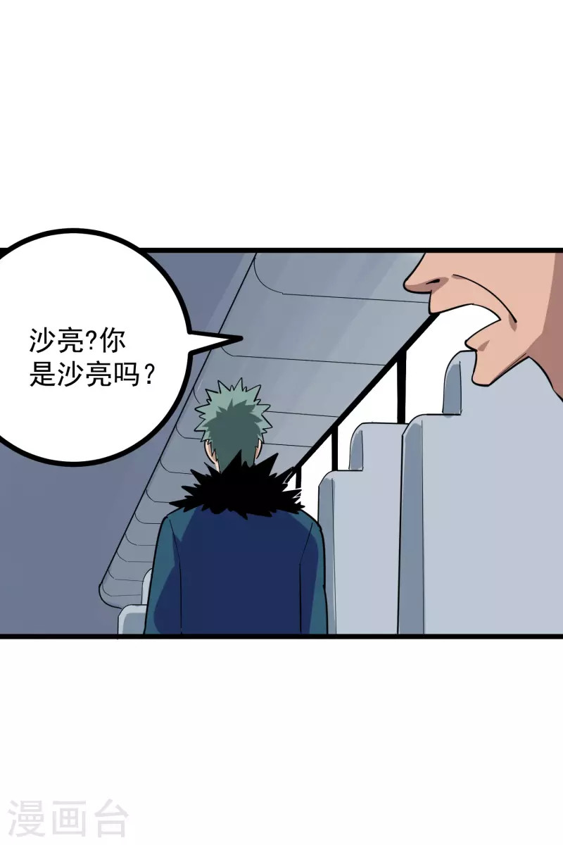 校园护花高手韩漫全集-第258话 仗义出手无删减无遮挡章节图片 