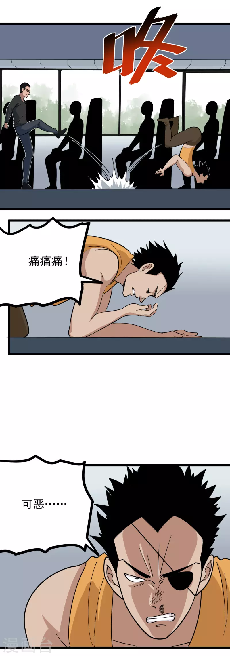 校园护花高手韩漫全集-第258话 仗义出手无删减无遮挡章节图片 