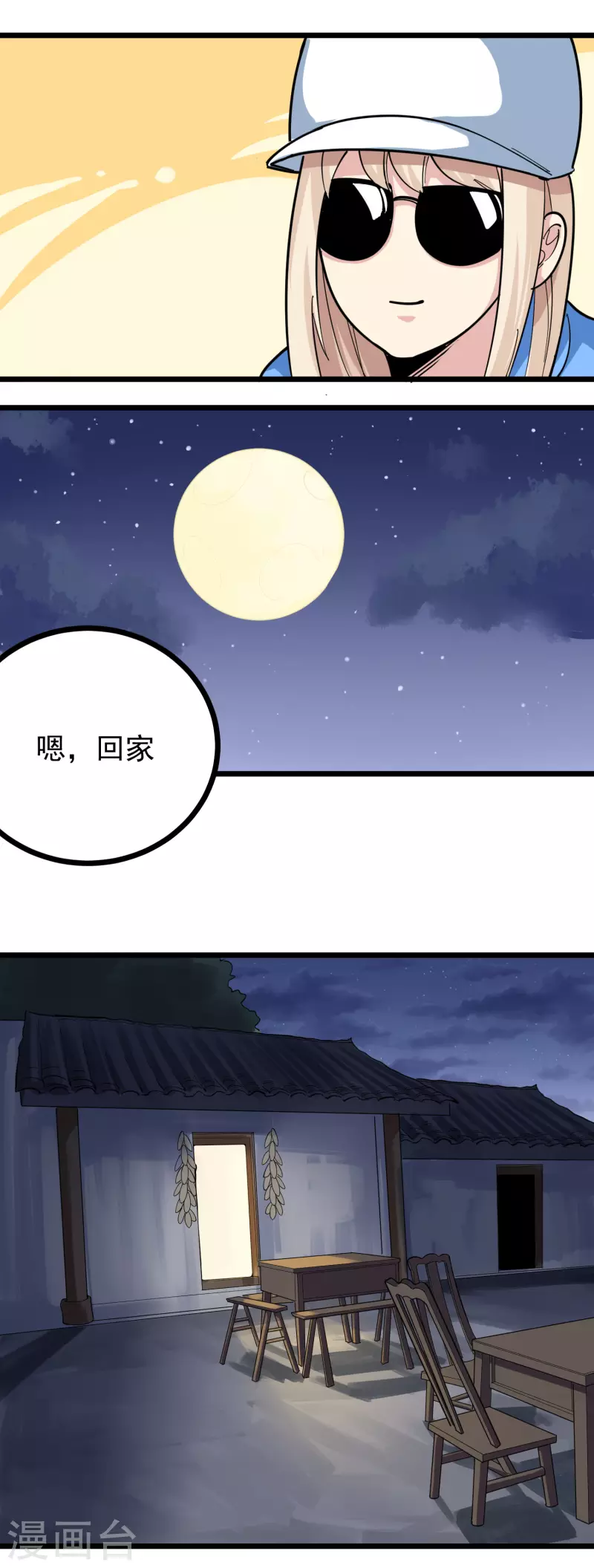 校园护花高手韩漫全集-第259话 儿媳妇无删减无遮挡章节图片 