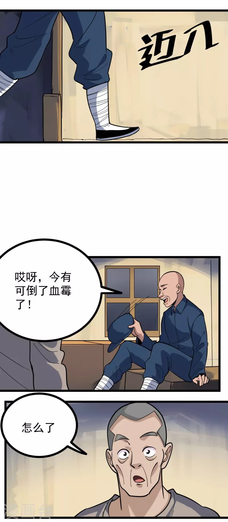 校园护花高手韩漫全集-第259话 儿媳妇无删减无遮挡章节图片 