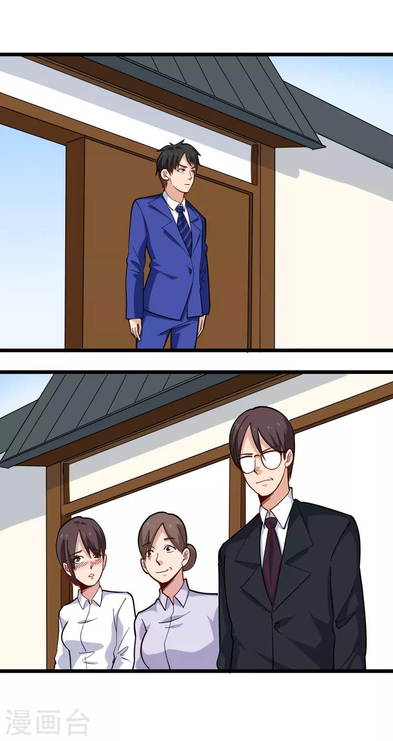 校园护花高手韩漫全集-第260话 青铜器无删减无遮挡章节图片 