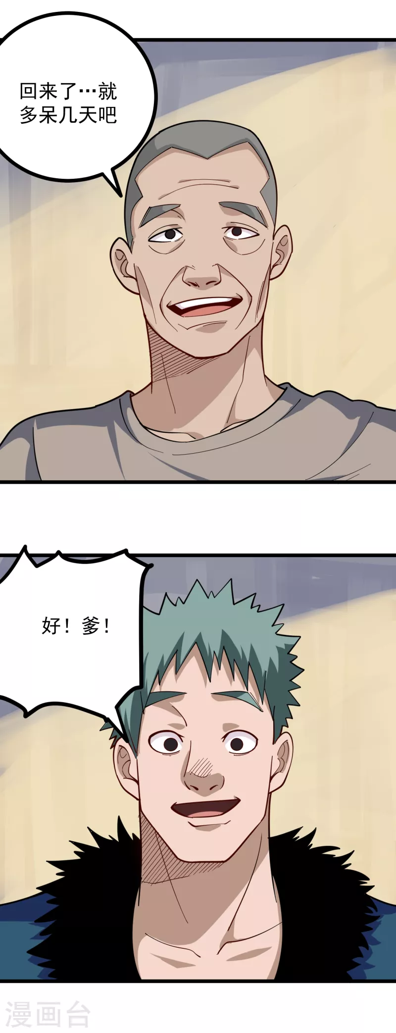 校园护花高手韩漫全集-第260话 青铜器无删减无遮挡章节图片 