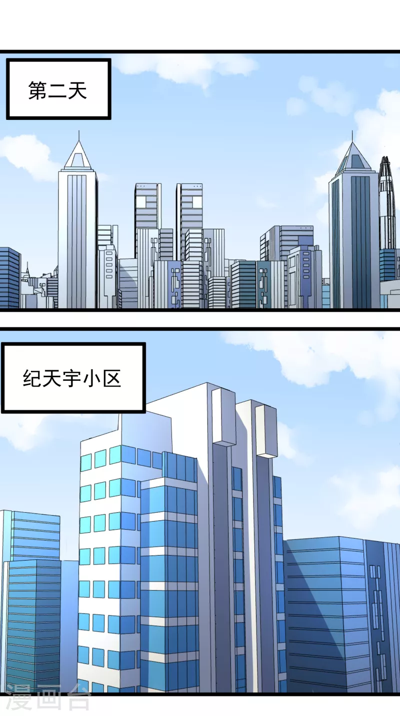 校园护花高手韩漫全集-第260话 青铜器无删减无遮挡章节图片 