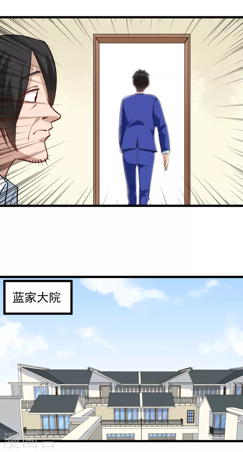 校园护花高手韩漫全集-第260话 青铜器无删减无遮挡章节图片 